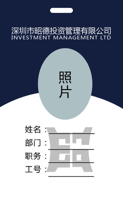 繁華似錦君 投資管理公司的品牌視覺塑造——以工作證與宣傳單設(shè)計為例