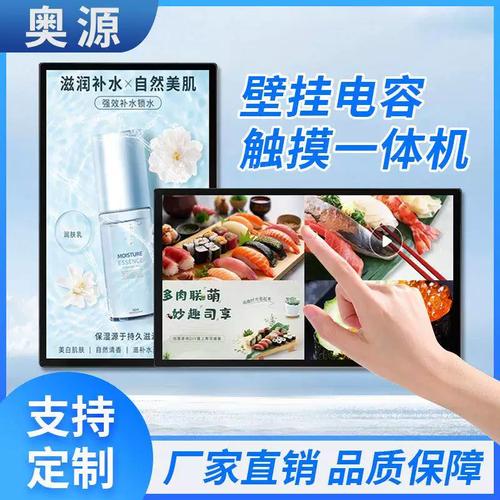 5寸-65寸薄款顯示屏嵌入式電容觸控查詢機 打造智能交互新體驗